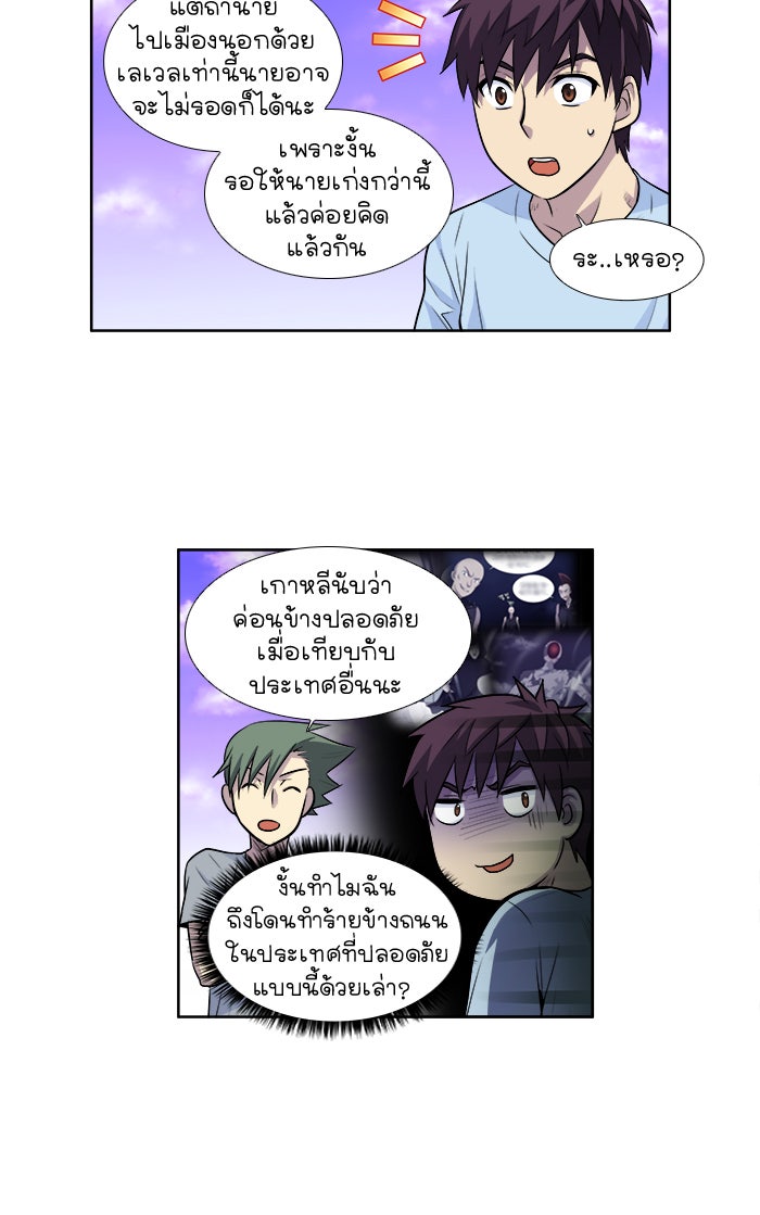 เซียนเกม นอกจอ - หน้า 17