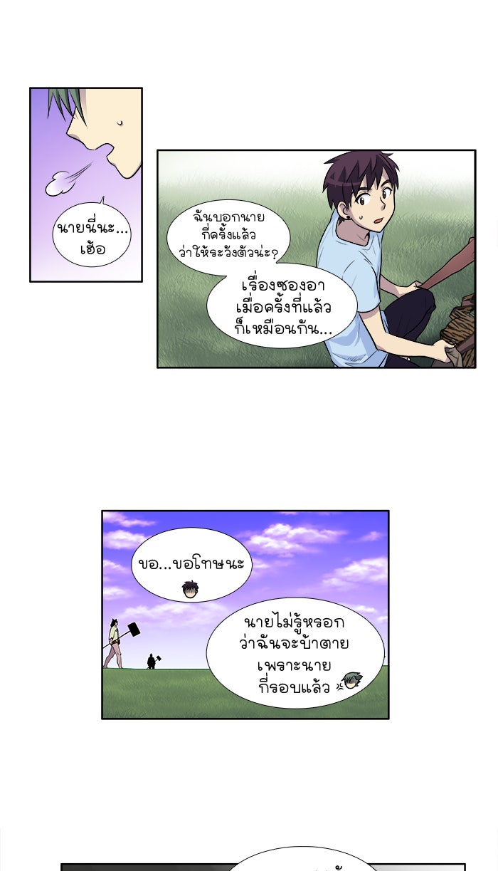 เซียนเกม นอกจอ - หน้า 24