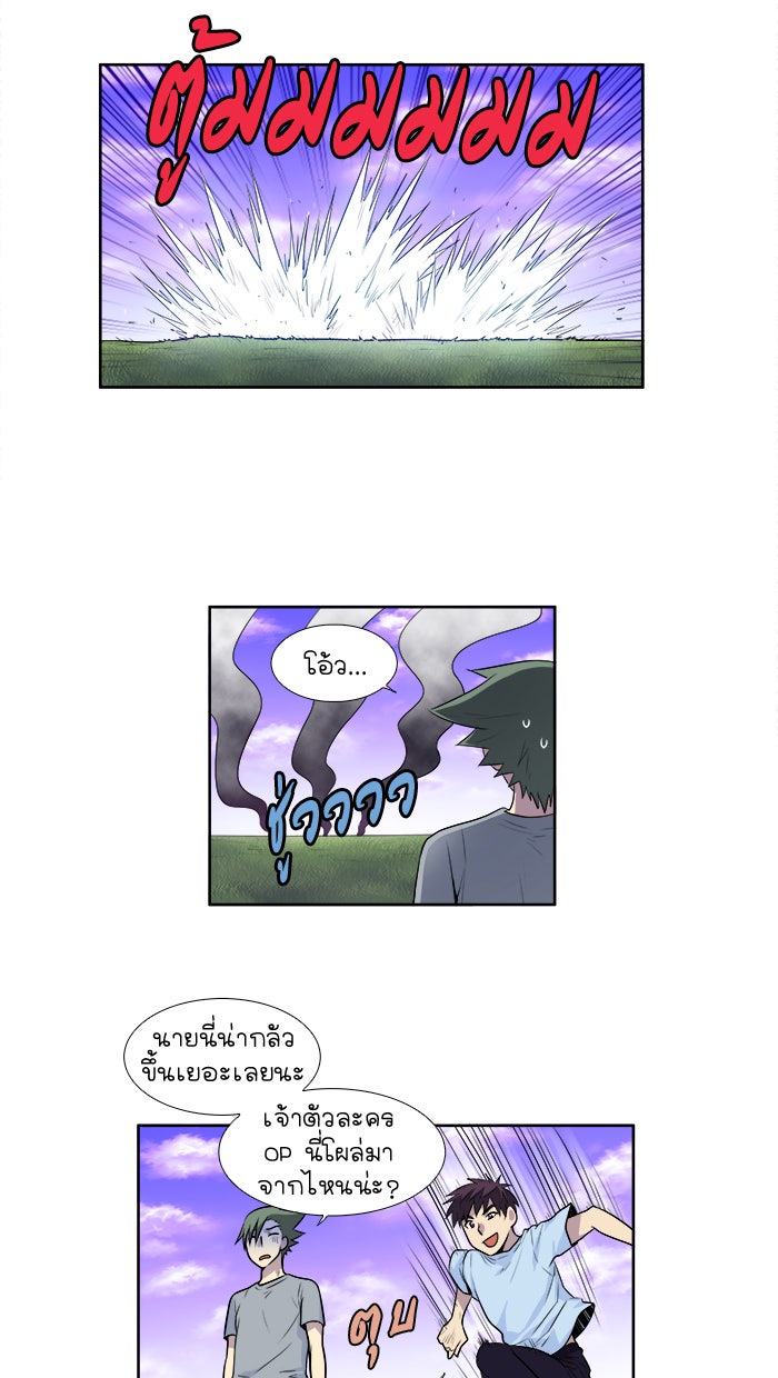 เซียนเกม นอกจอ - หน้า 3