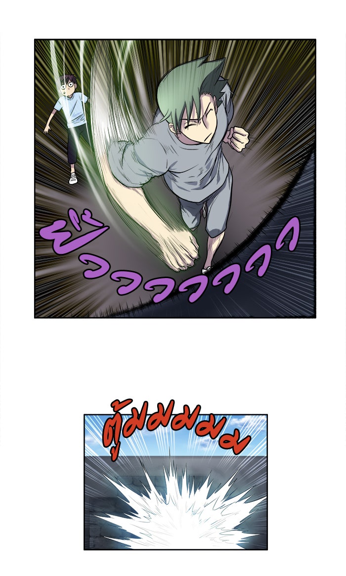 เซียนเกม นอกจอ - หน้า 32