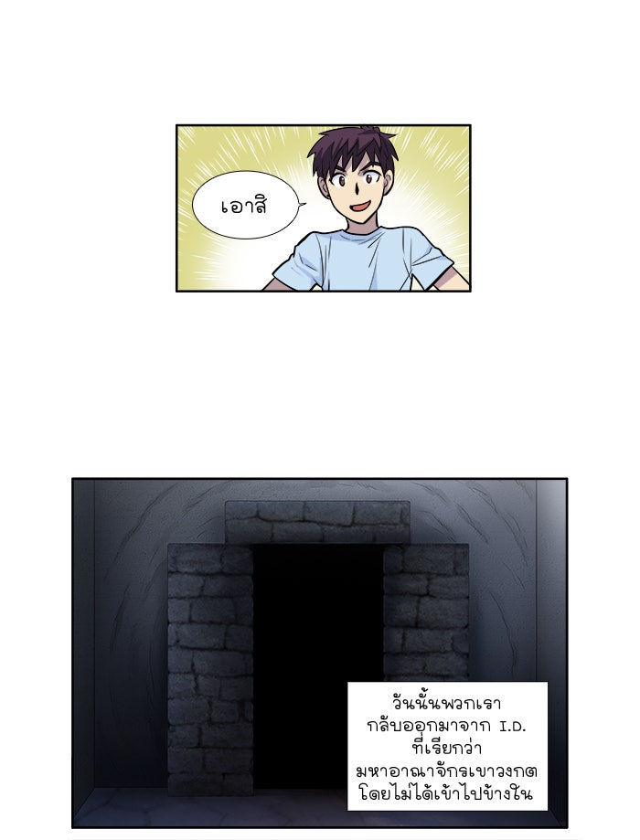 เซียนเกม นอกจอ - หน้า 36