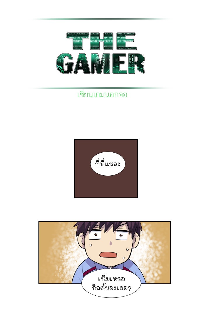 เซียนเกม นอกจอ - หน้า 23
