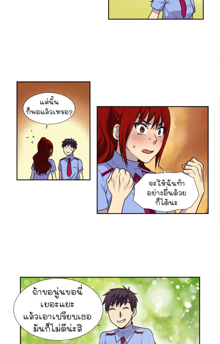 เซียนเกม นอกจอ - หน้า 39