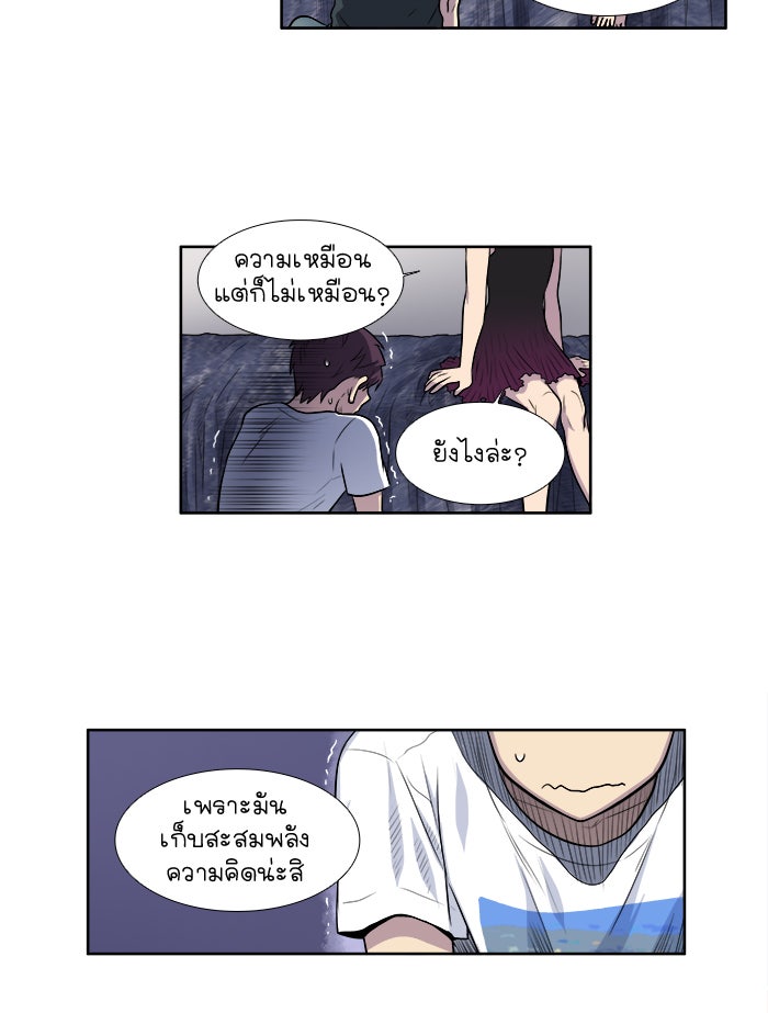 เซียนเกม นอกจอ - หน้า 16