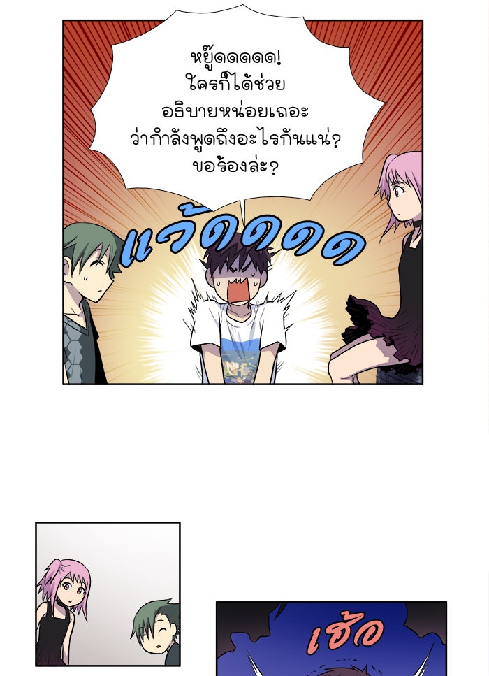 เซียนเกม นอกจอ - หน้า 17