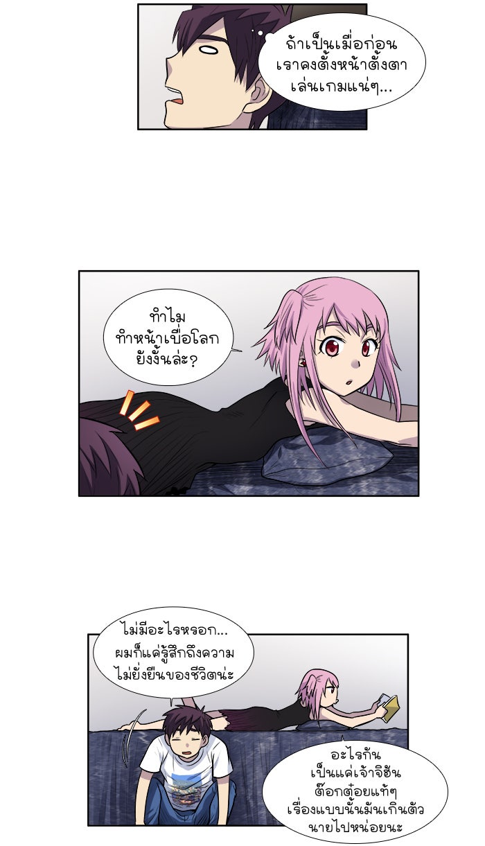 เซียนเกม นอกจอ - หน้า 2