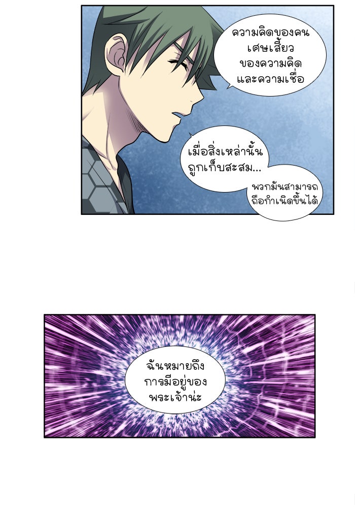 เซียนเกม นอกจอ - หน้า 33