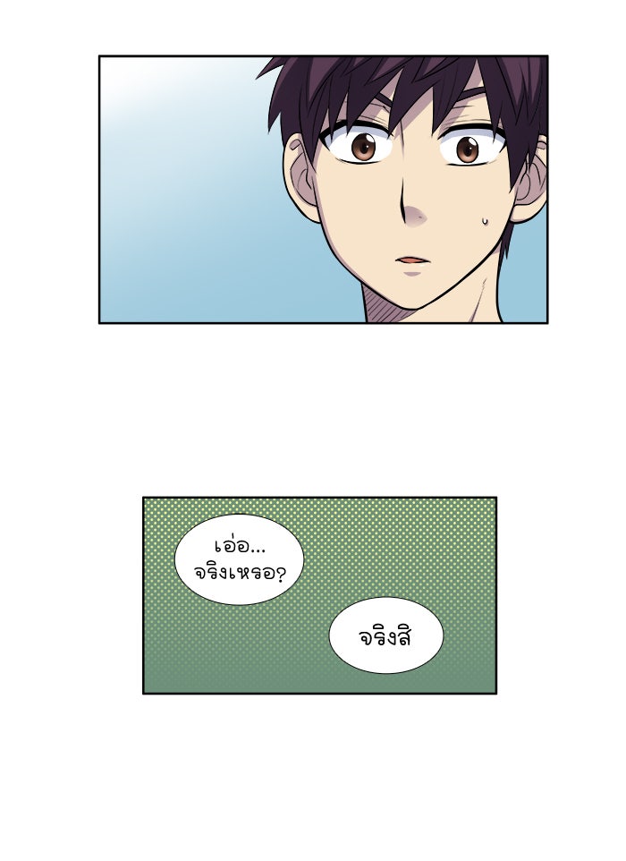 เซียนเกม นอกจอ - หน้า 34