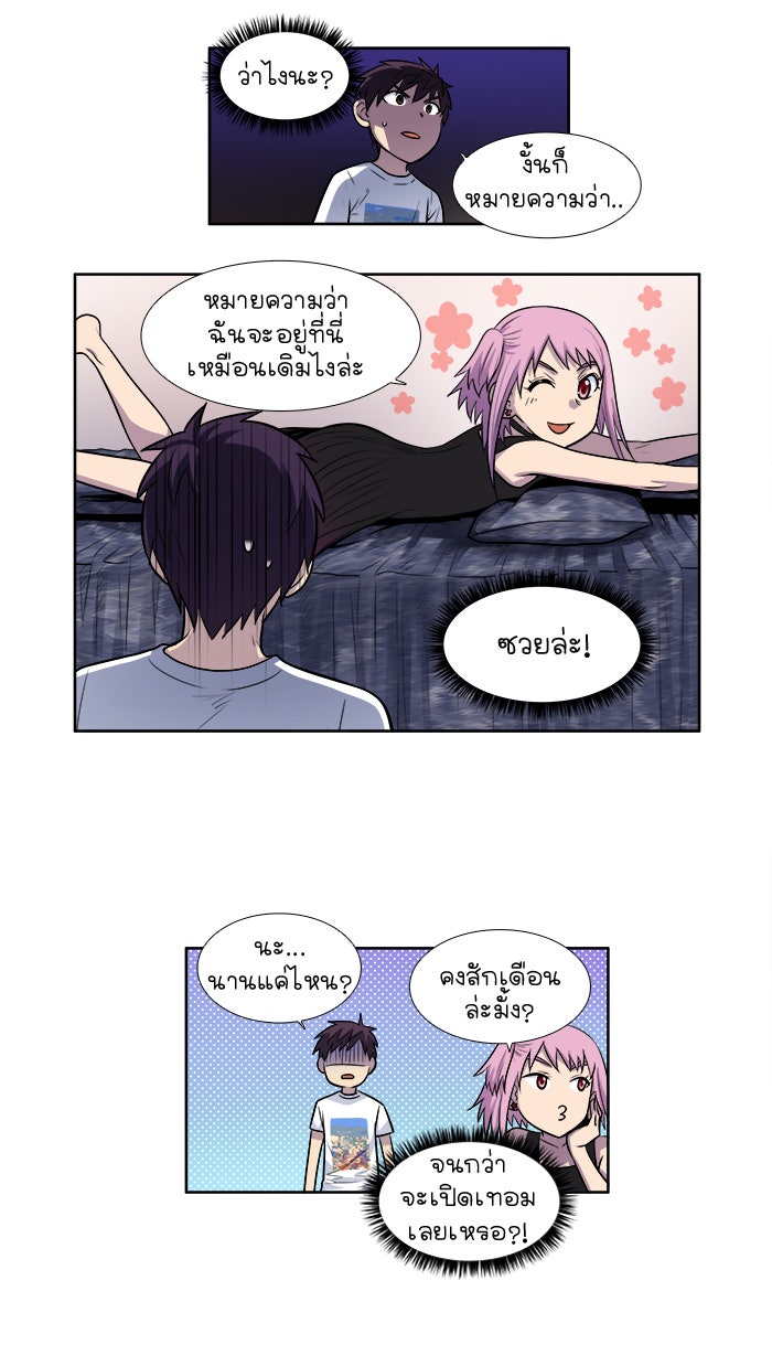 เซียนเกม นอกจอ - หน้า 6