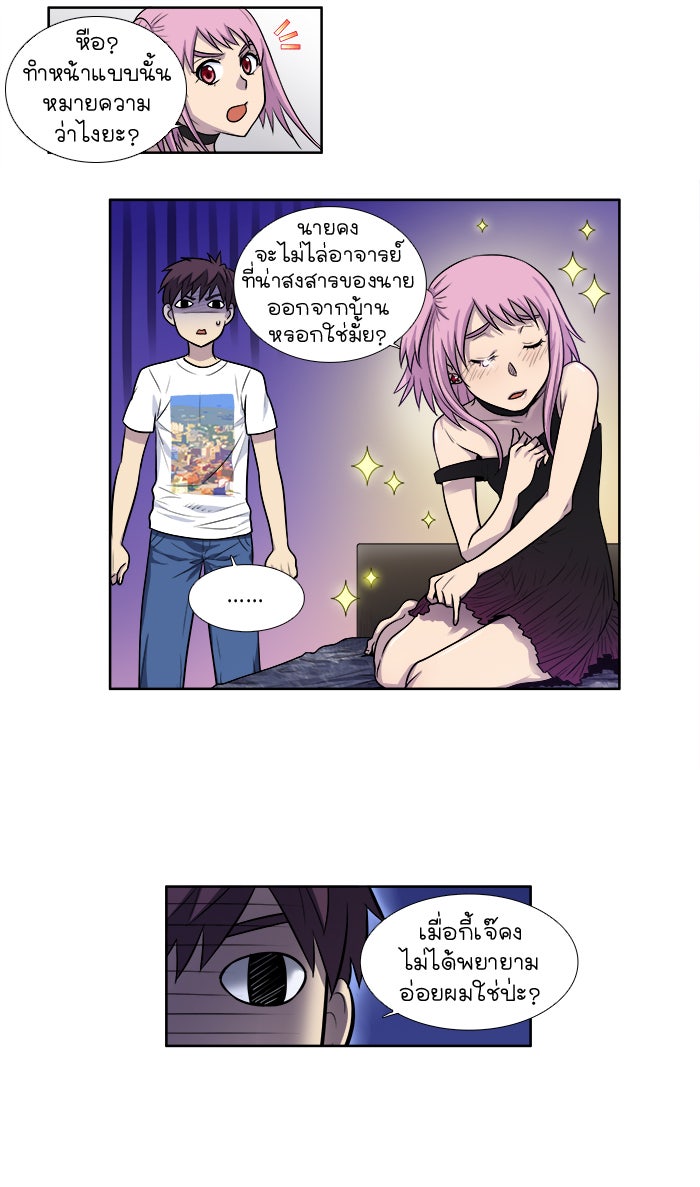 เซียนเกม นอกจอ - หน้า 7