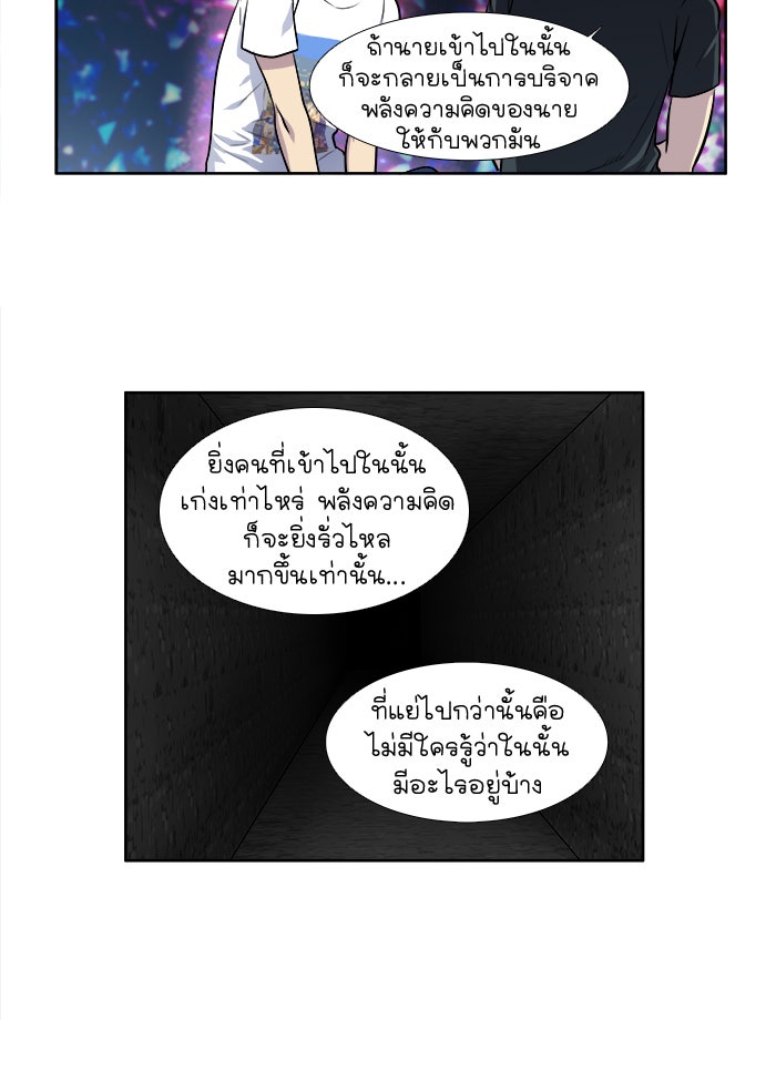 เซียนเกม นอกจอ - หน้า 10