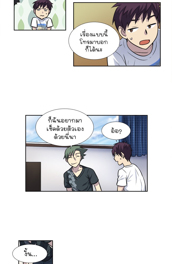 เซียนเกม นอกจอ - หน้า 13