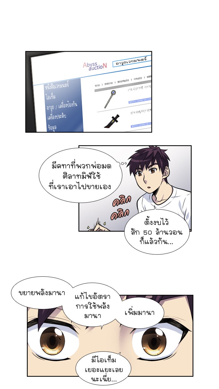 เซียนเกม นอกจอ - หน้า 18