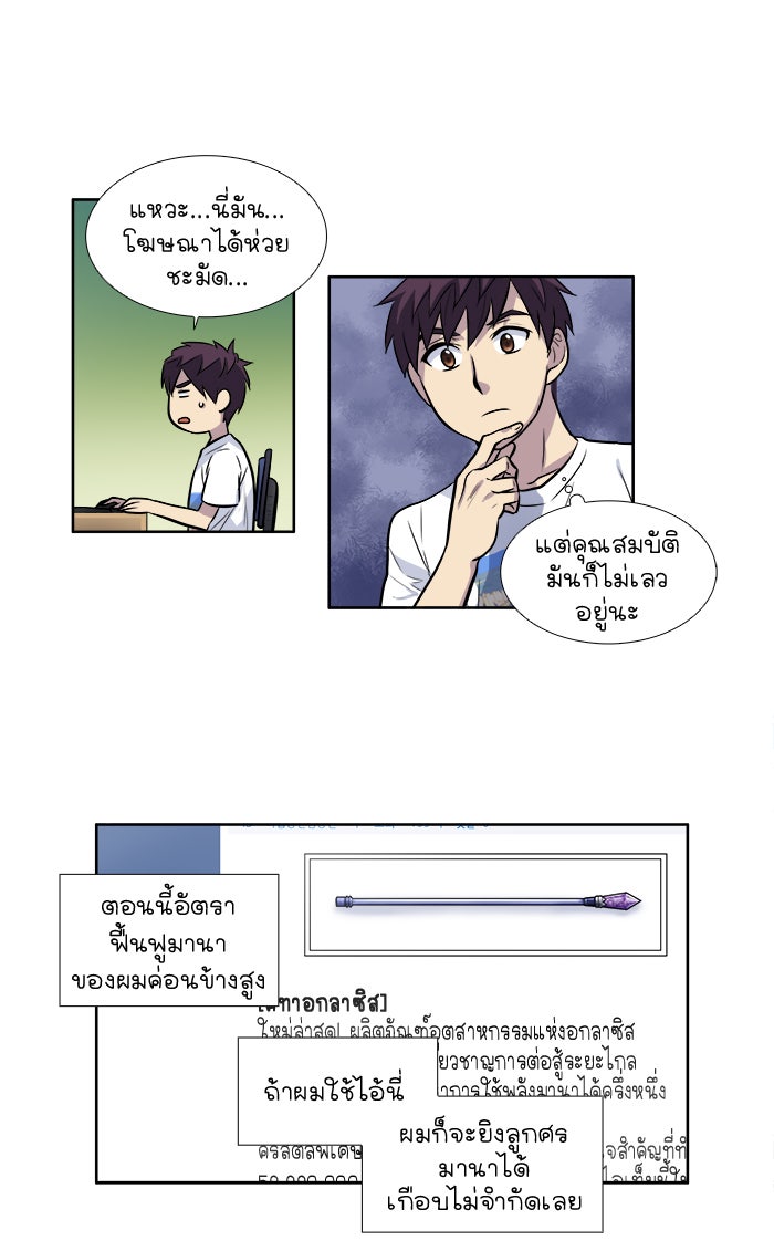 เซียนเกม นอกจอ - หน้า 20