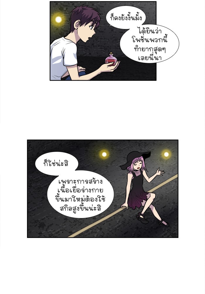 เซียนเกม นอกจอ - หน้า 36