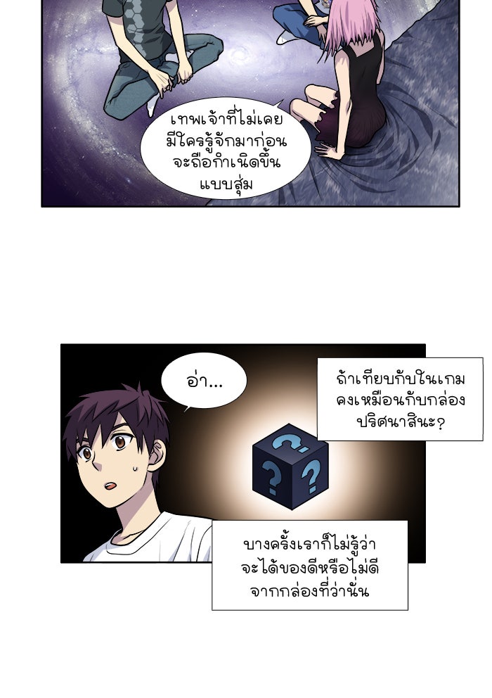 เซียนเกม นอกจอ - หน้า 5