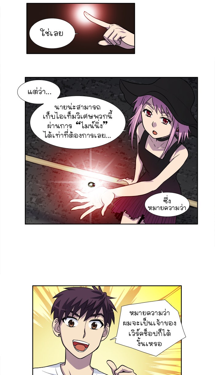 เซียนเกม นอกจอ - หน้า 22
