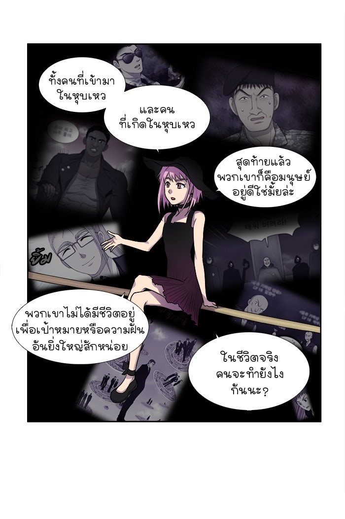 เซียนเกม นอกจอ - หน้า 30