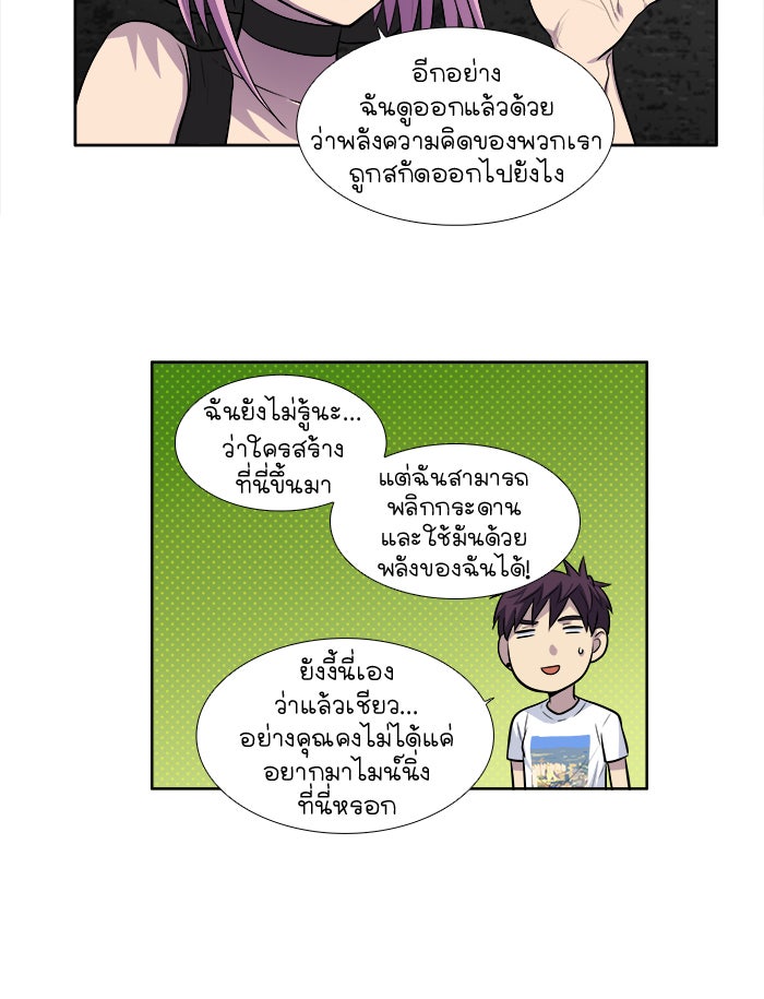 เซียนเกม นอกจอ - หน้า 11