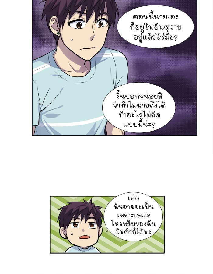 เซียนเกม นอกจอ - หน้า 27