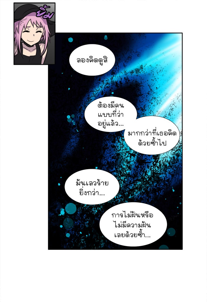เซียนเกม นอกจอ - หน้า 7