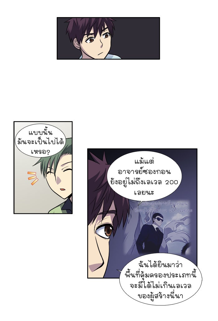 เซียนเกม นอกจอ - หน้า 4