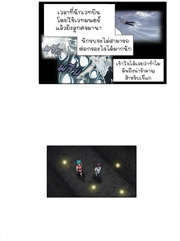 เซียนเกม นอกจอ - หน้า 11