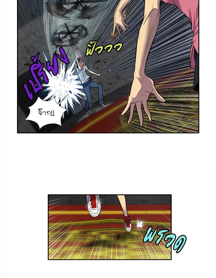 เซียนเกม นอกจอ - หน้า 28