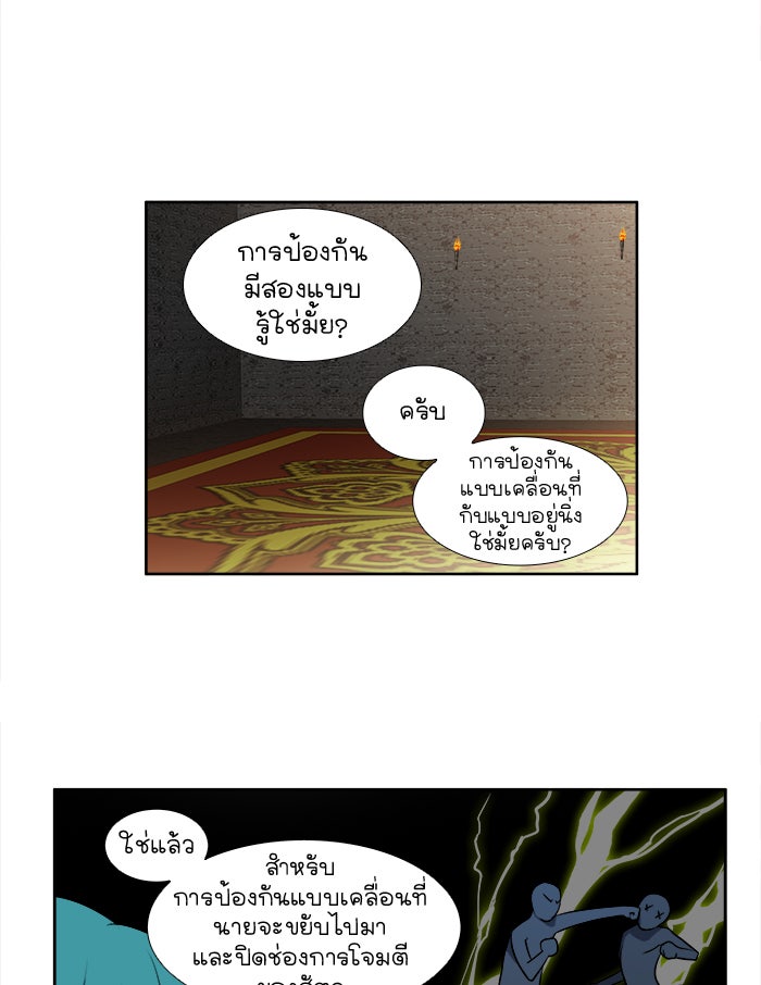 เซียนเกม นอกจอ - หน้า 33