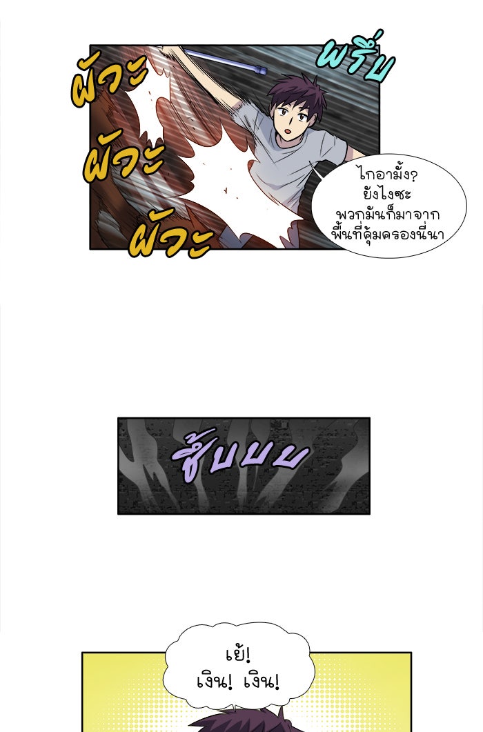 เซียนเกม นอกจอ - หน้า 5