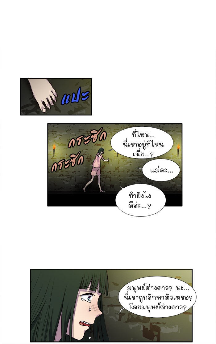 เซียนเกม นอกจอ - หน้า 24