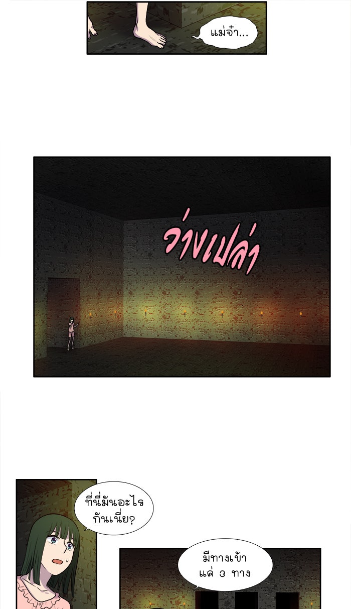 เซียนเกม นอกจอ - หน้า 25