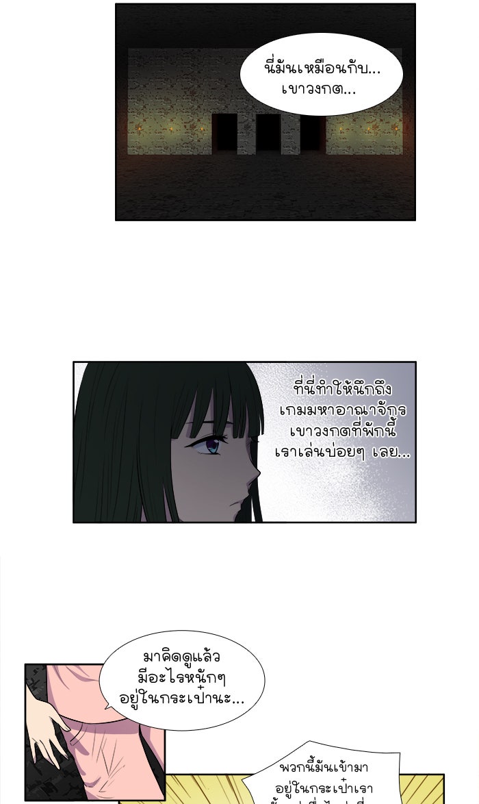 เซียนเกม นอกจอ - หน้า 27