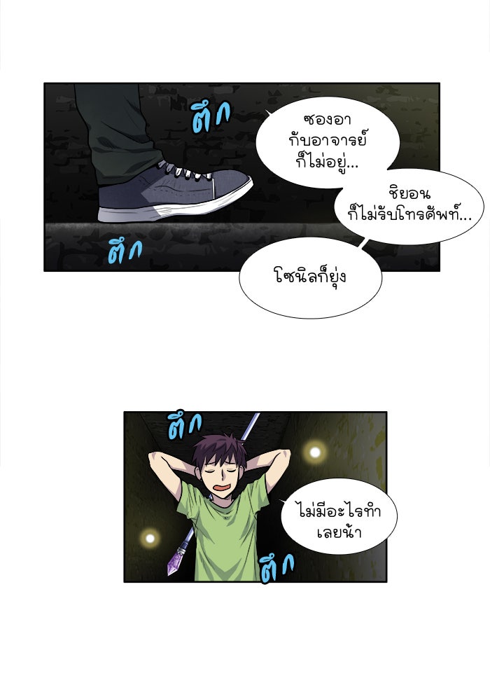 เซียนเกม นอกจอ - หน้า 11