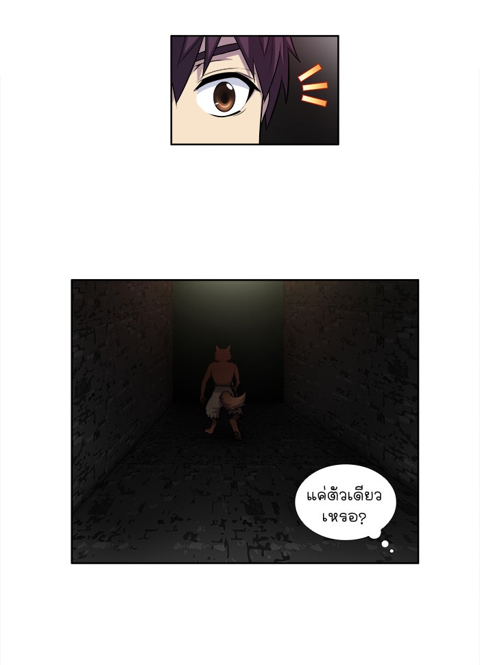 เซียนเกม นอกจอ - หน้า 12