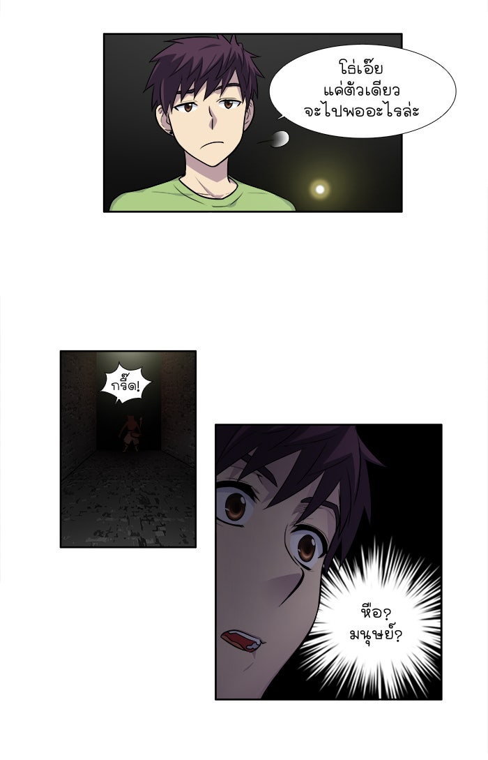 เซียนเกม นอกจอ - หน้า 13