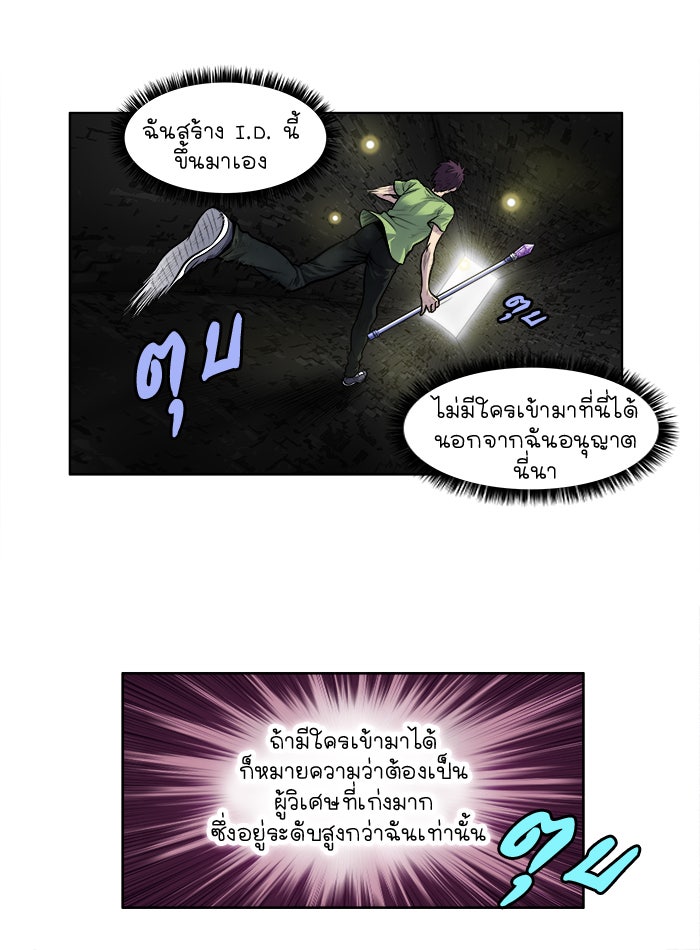 เซียนเกม นอกจอ - หน้า 14