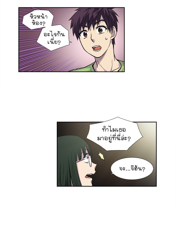 เซียนเกม นอกจอ - หน้า 16