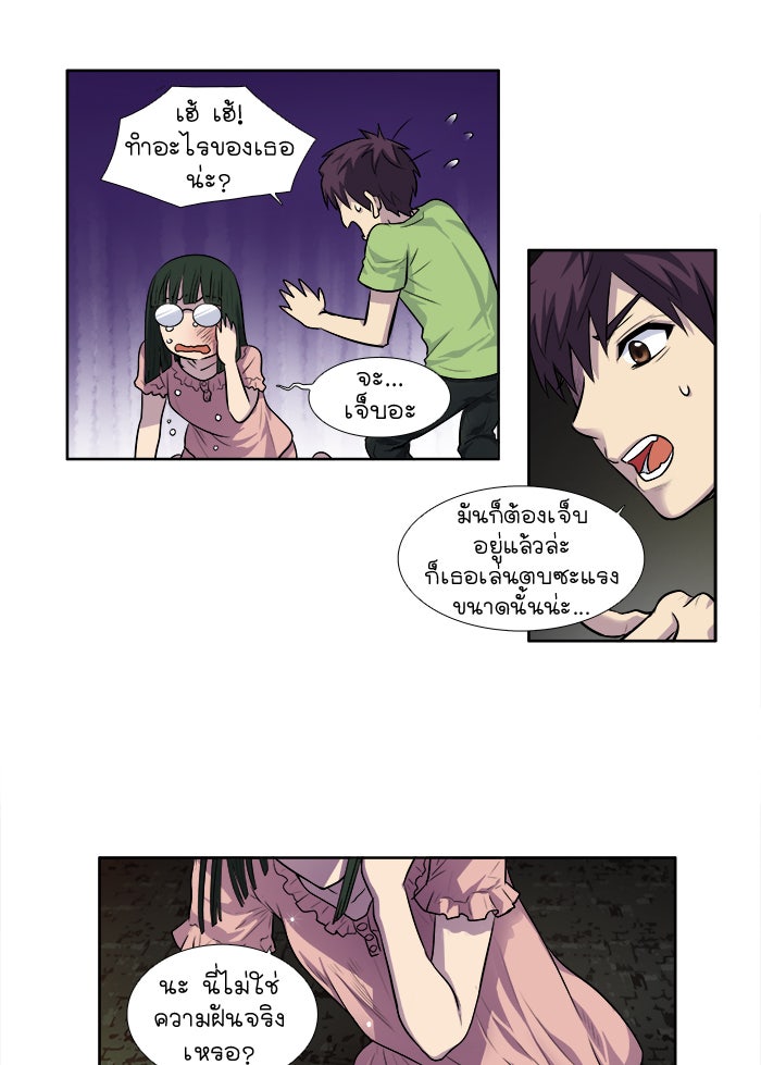 เซียนเกม นอกจอ - หน้า 19