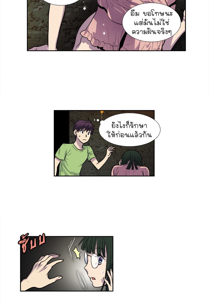 เซียนเกม นอกจอ - หน้า 20