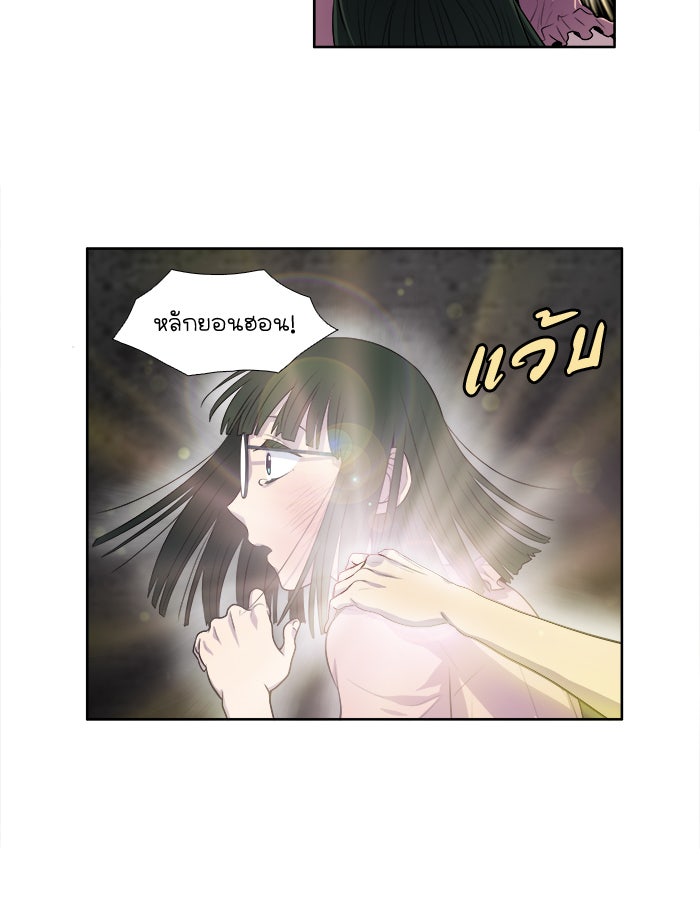 เซียนเกม นอกจอ - หน้า 27