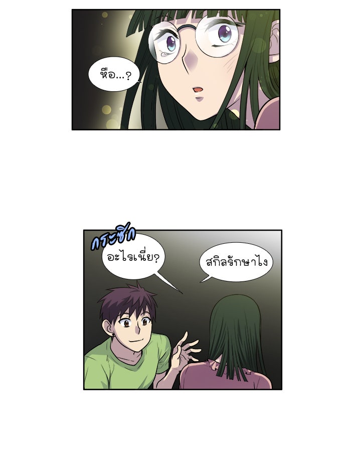 เซียนเกม นอกจอ - หน้า 28