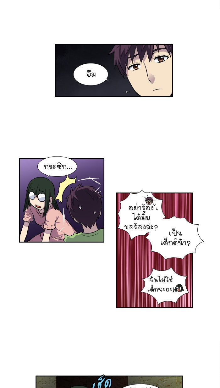 เซียนเกม นอกจอ - หน้า 31