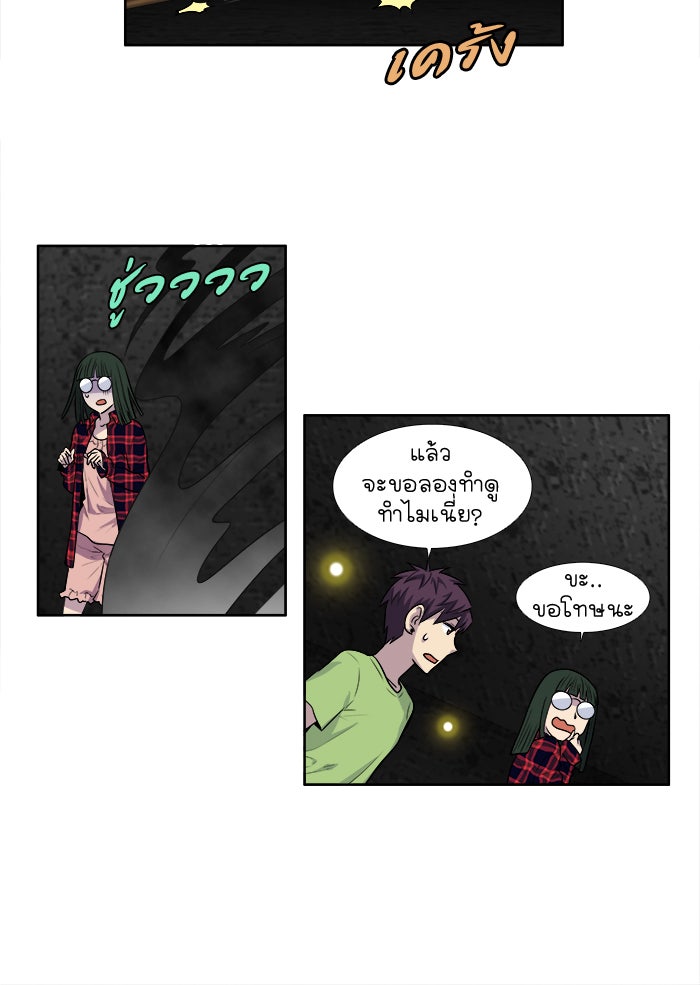 เซียนเกม นอกจอ - หน้า 19