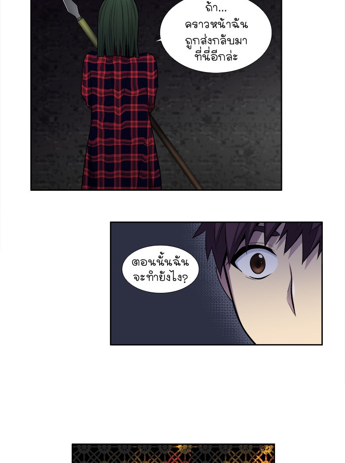 เซียนเกม นอกจอ - หน้า 22