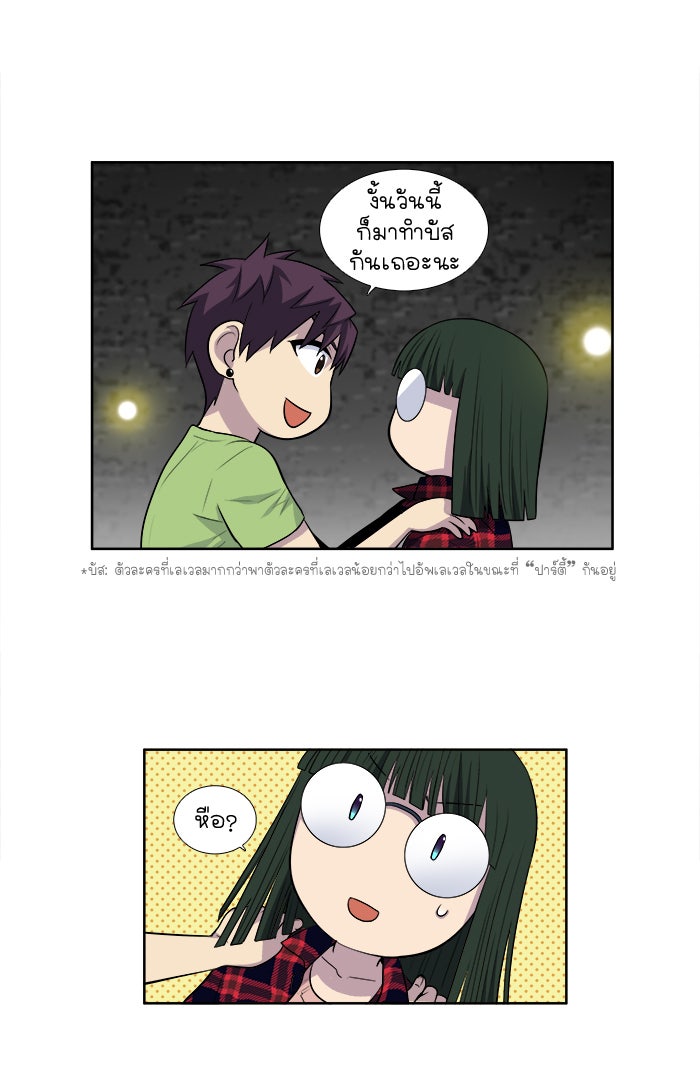 เซียนเกม นอกจอ - หน้า 25