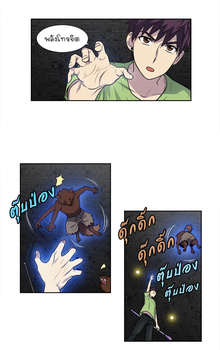 เซียนเกม นอกจอ - หน้า 27