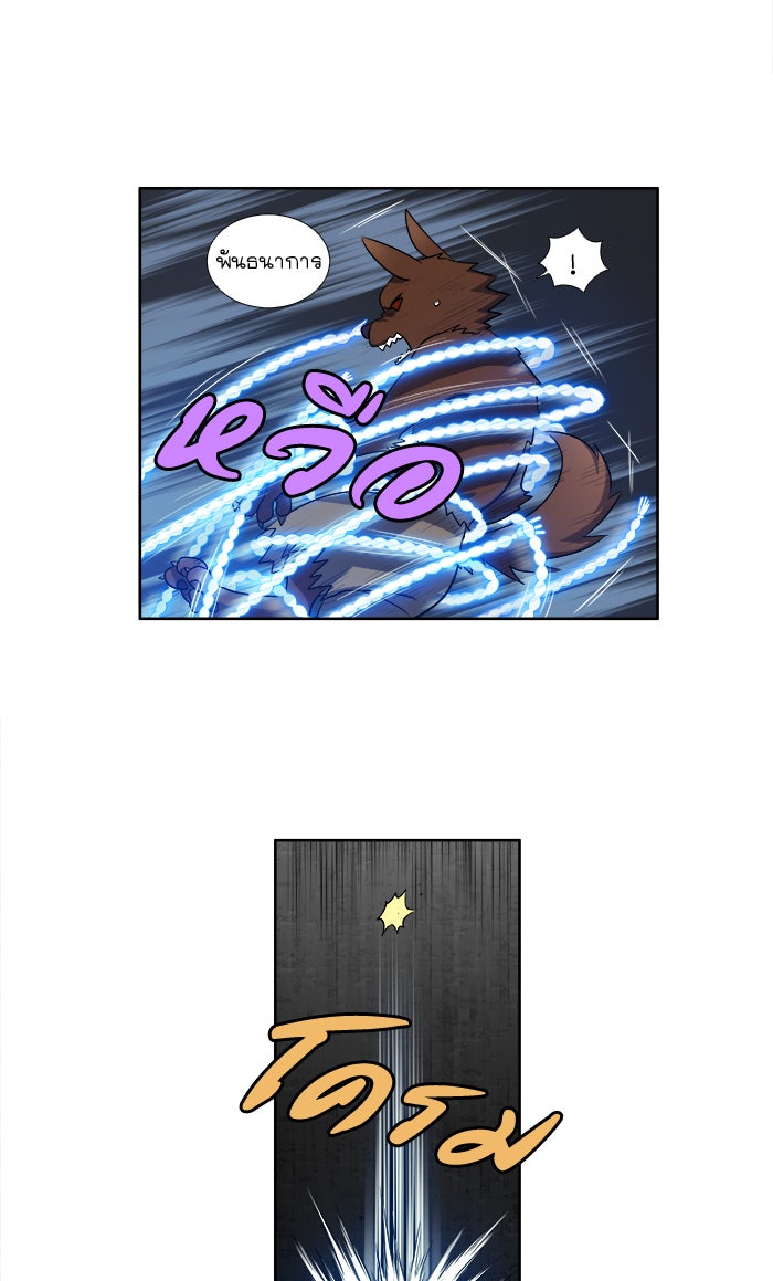 เซียนเกม นอกจอ - หน้า 28