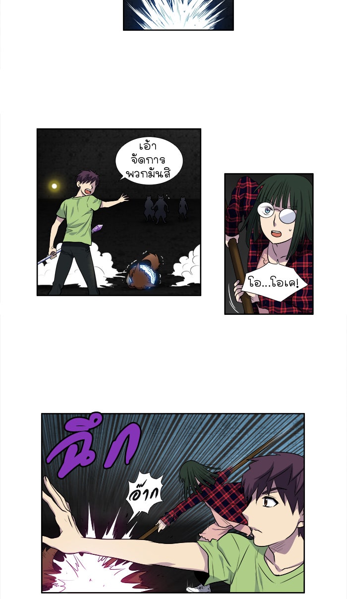 เซียนเกม นอกจอ - หน้า 29