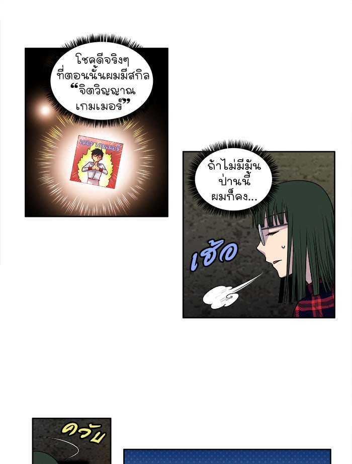 เซียนเกม นอกจอ - หน้า 3
